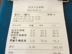-红房子西菜馆(淮海中路店)