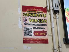 -阿昌白族石板烧·菌锅(大理古城店)