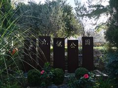 -九龙公园