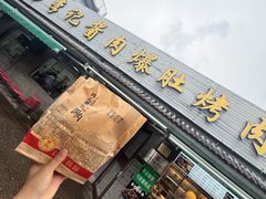 -清真·鸦儿李记·小馆(后海店)