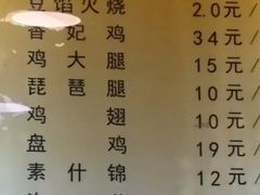 菜单-香妃烤鸡(西单店)