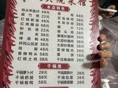 -铁头烧菜馆(立新路店)