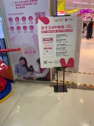 -孩子王(郑州恵济万达店)