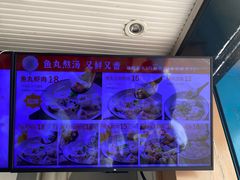 -手劲鱼丸馄饨铺(哈一百店)