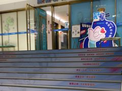 -美可普口腔医院(东街分店)