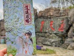 -茅山东方盐湖城景区