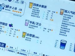 菜单-茶百道(太原茂业天地店)