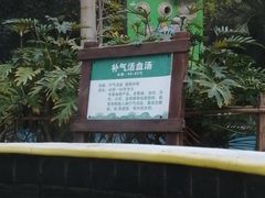 -龙达温泉生态城