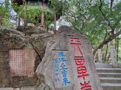 -乌山风景区