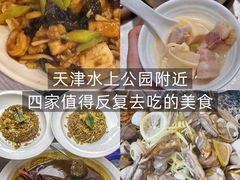 -上海年代·浙菜家烧·小海鲜(水上东路店)