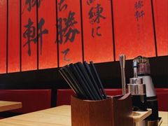 -一豚轩·烧鸟·豚骨拉面(五四路店)