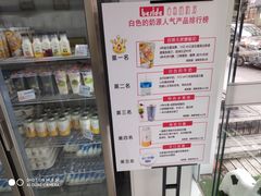 -白色日记·手作酸奶(麦凯乐店)