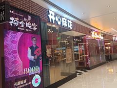 -天津万象城