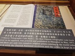 -上海电信博物馆