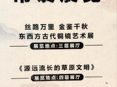 -鄂尔多斯青铜器博物馆