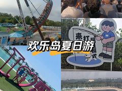 -秦皇岛乐岛海洋王国