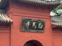 -洛阳白马寺