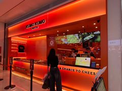 -KUMO KUMO甜品·冰淇淋(深圳壹方城店)