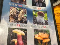 -菌之家·专业纯野生菌火锅·特色炒菌