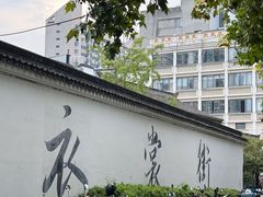 -衣裳街历史文化街区