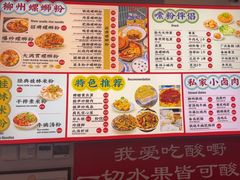 -雙冲柳州螺蛳粉&酸嘢&桂林米粉(簋街店)