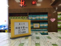 -杭州七宝(河坊街店)
