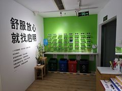 -启明眼镜(海淀黄庄店)
