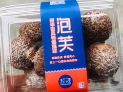 -超港·蛋糕面包(国购店)