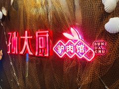 -醉胶东(友谊店)