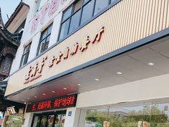 门面-素满香·素食自助餐(苏州·临顿路店)