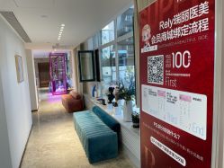 点击看大图 -哈尔滨瑞丽医疗美容医院