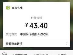 -大米先生(成都青龙街店)