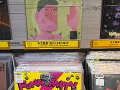 -浣熊唱片店(上海影城店)