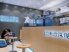 -煲珠公·老红糖珍珠奶茶(金沙洲梦乐城店)