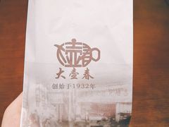 -大壶春生煎(四川中路店)