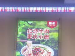 -石榴姐•山城小馆(创始店)