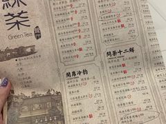 菜单-绿茶餐厅(乐峰广场店)
