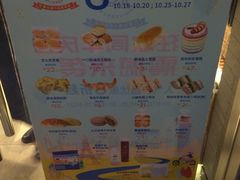 -巴黎贝甜(周浦海印店)