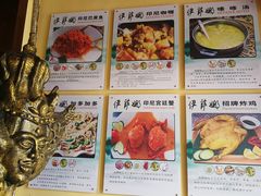 菜单-伊萨娜印尼餐馆