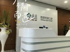 -泰康拜博口腔医院(江北总院)