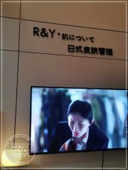 -R&Y·肌について日韩问题肌皮肤管理