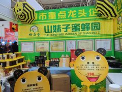 -中国农业博物馆