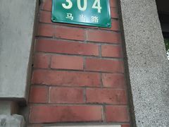 -大韩民国临时政府旧址