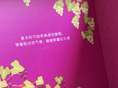 -好利来(新华百货店)