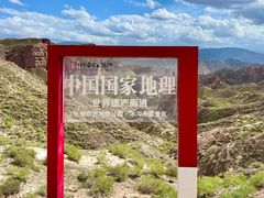 -冰沟丹霞旅游景区