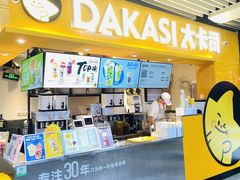 -大卡司DAKASI(连城新天地店)