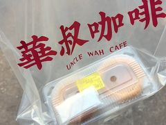 -華叔茶記