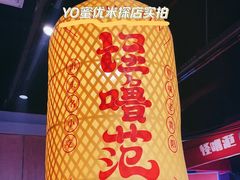 -怪噜范·老贵阳街头名小吃(汇金星力城店)