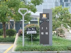 -2080网球学练馆