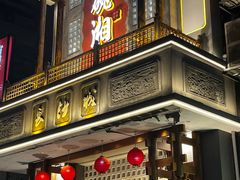 -八碗湘长沙市井菜(坡子街店)